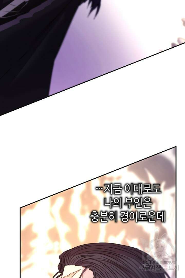 아무튼 로판 맞습니다 74화 5