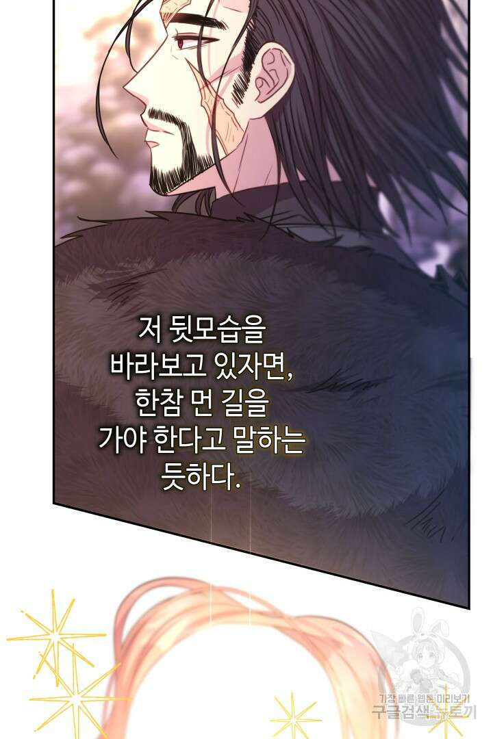 아무튼 로판 맞습니다 74화 6