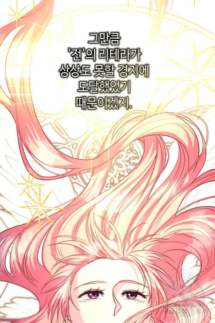 아무튼 로판 맞습니다 74화 7