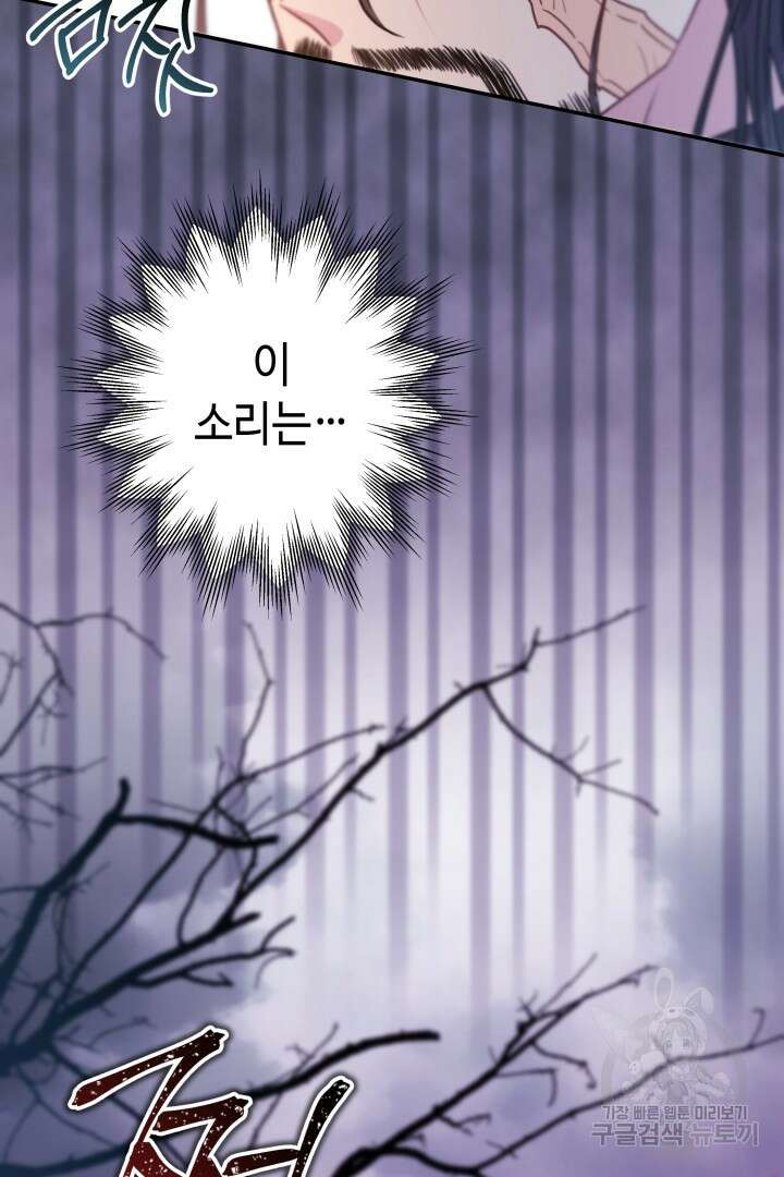 아무튼 로판 맞습니다 74화 15
