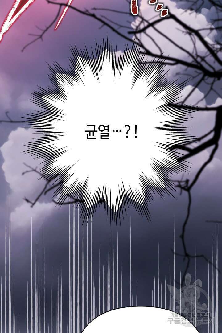 아무튼 로판 맞습니다 74화 17