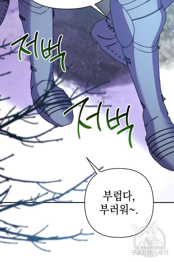 아무튼 로판 맞습니다 74화 28