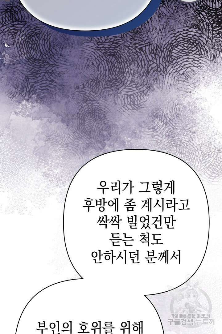 아무튼 로판 맞습니다 74화 33