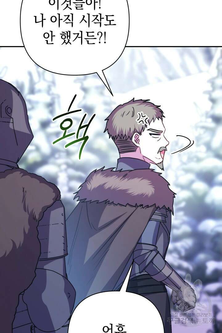 아무튼 로판 맞습니다 74화 38