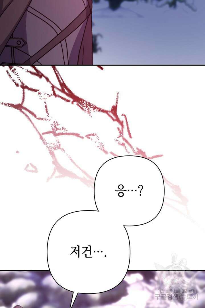 아무튼 로판 맞습니다 74화 41