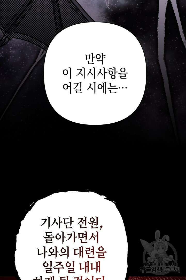 아무튼 로판 맞습니다 74화 46