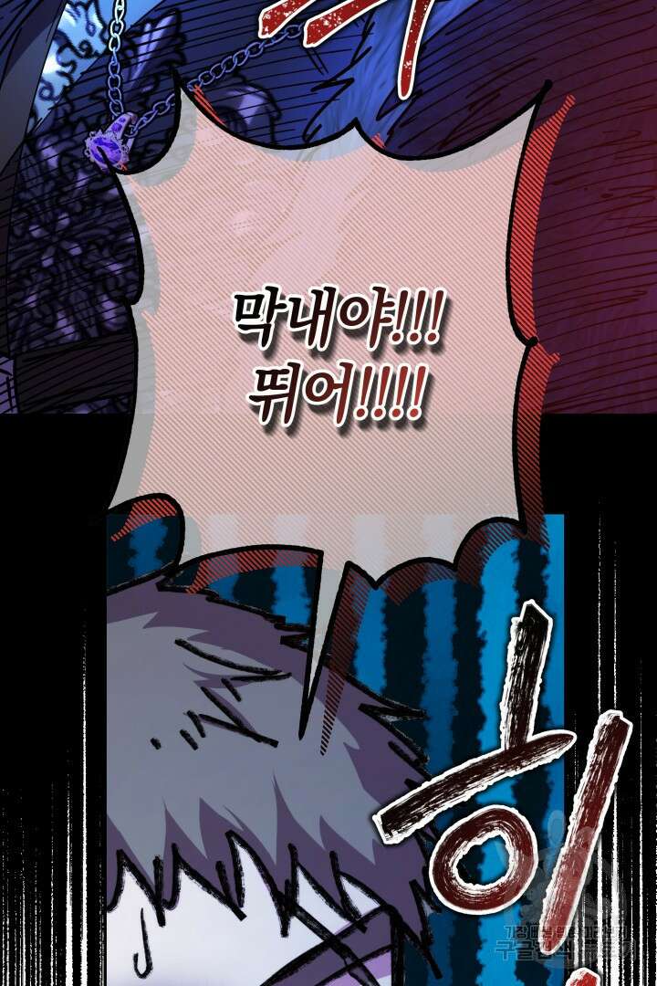 아무튼 로판 맞습니다 74화 48