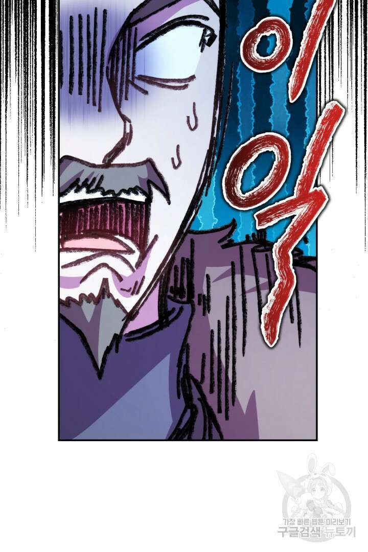 아무튼 로판 맞습니다 74화 49