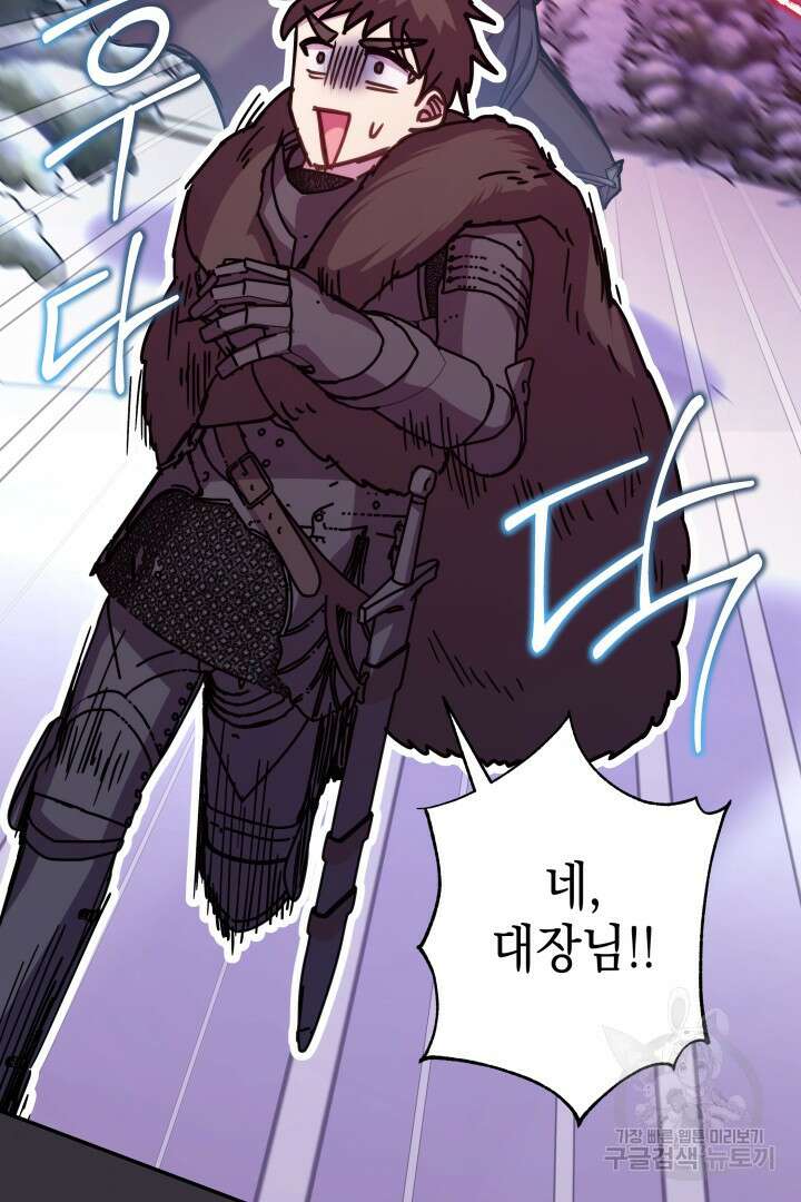 아무튼 로판 맞습니다 74화 51