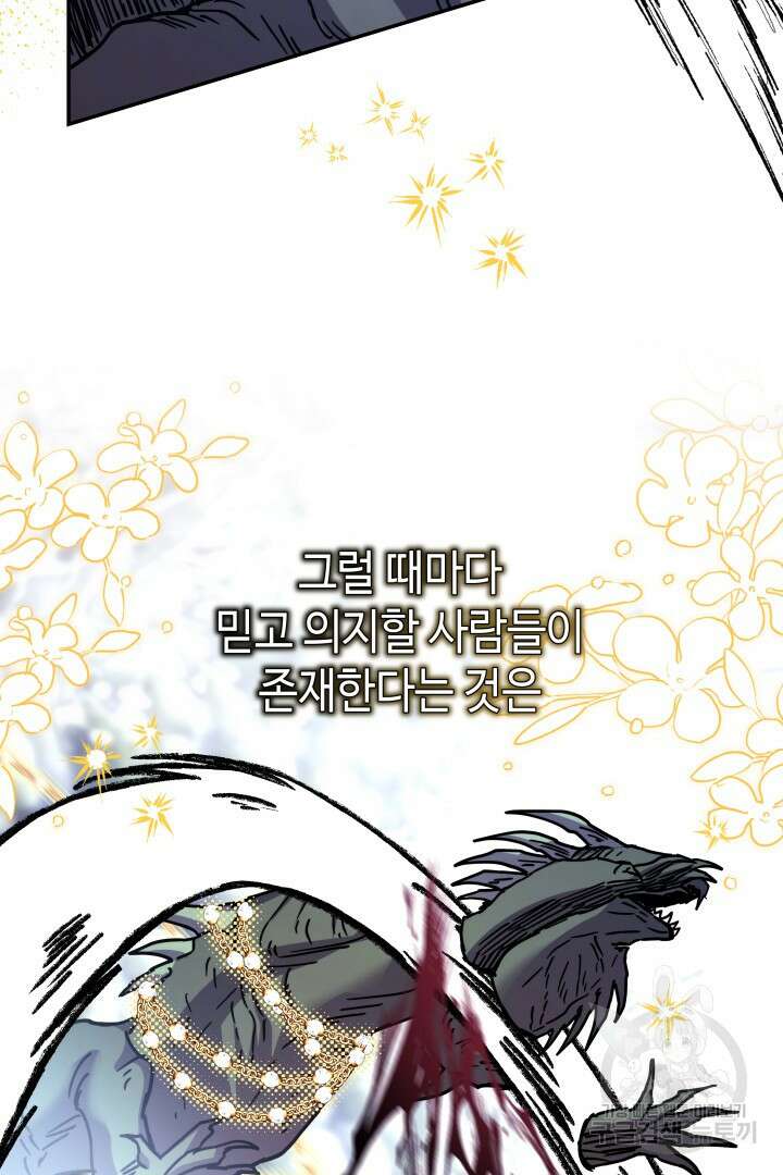 아무튼 로판 맞습니다 74화 92