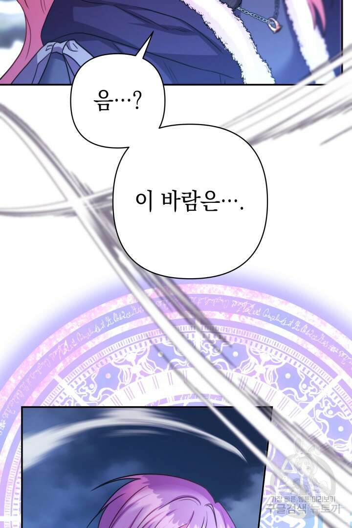 아무튼 로판 맞습니다 74화 107