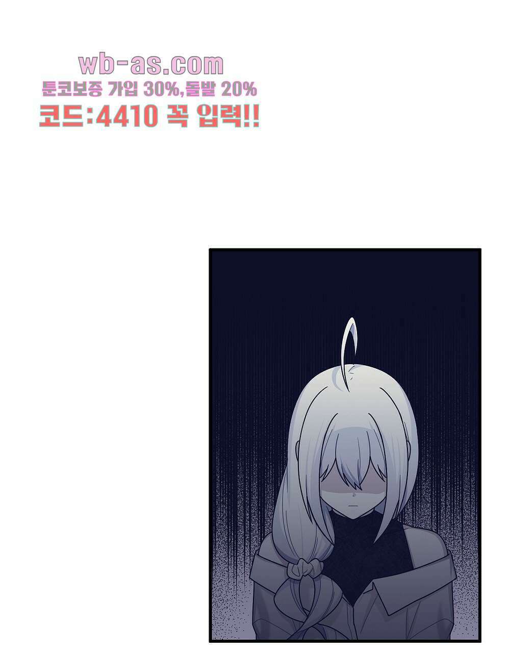 플랜터스의 정원 27화 1