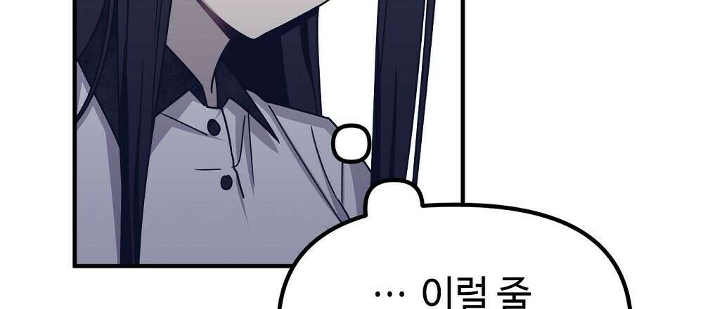 플랜터스의 정원 27화 6