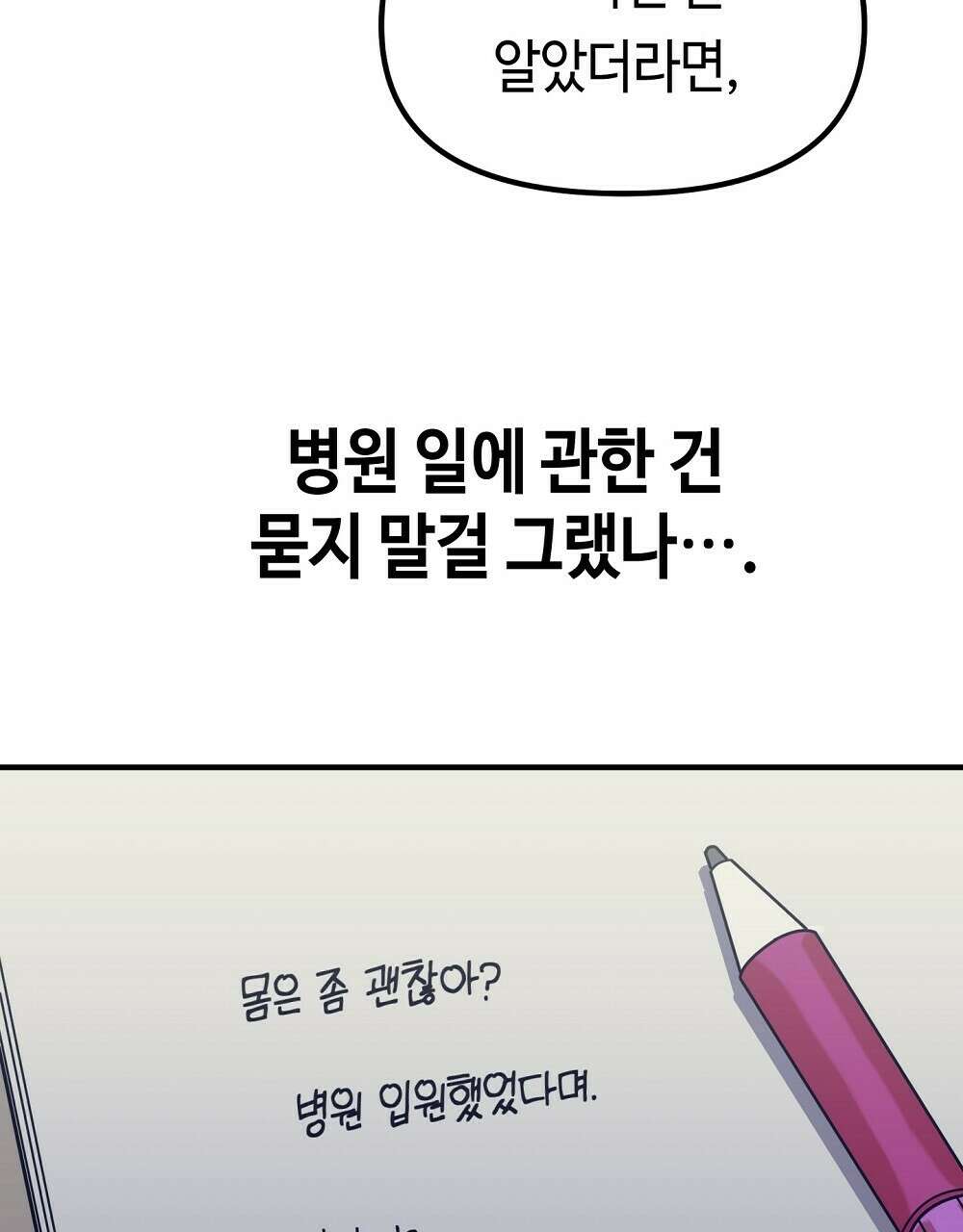 플랜터스의 정원 27화 7
