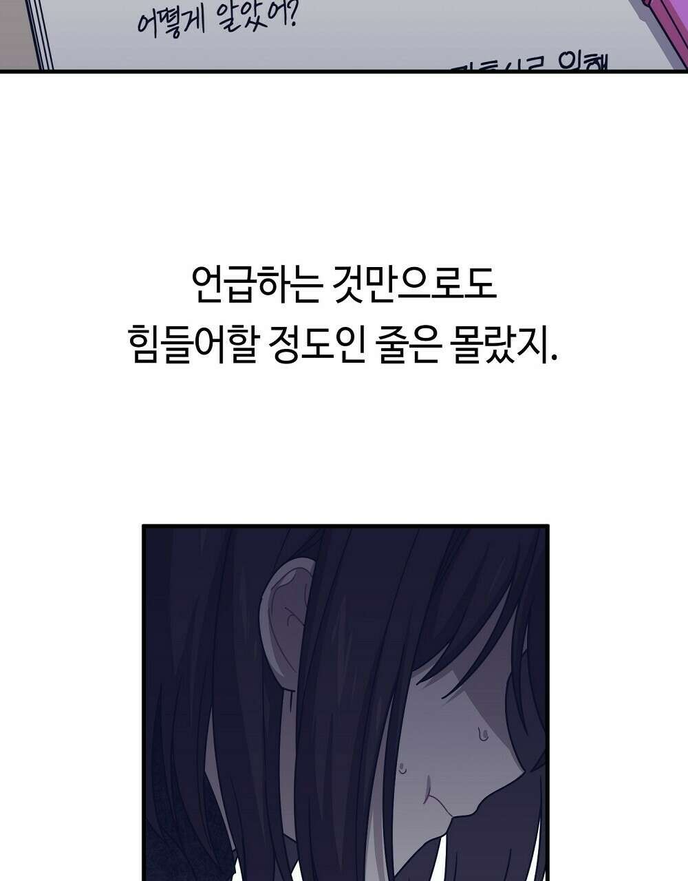 플랜터스의 정원 27화 8