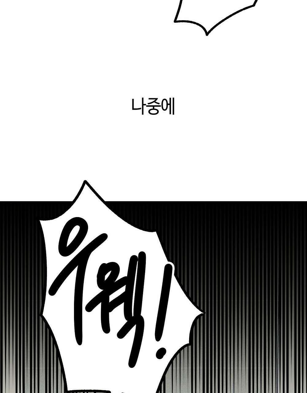 플랜터스의 정원 27화 10