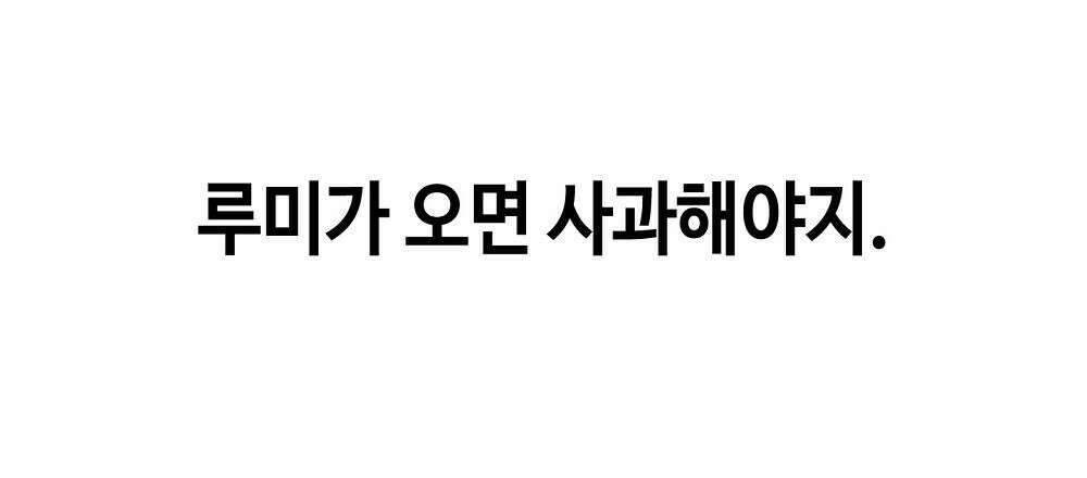 플랜터스의 정원 27화 12