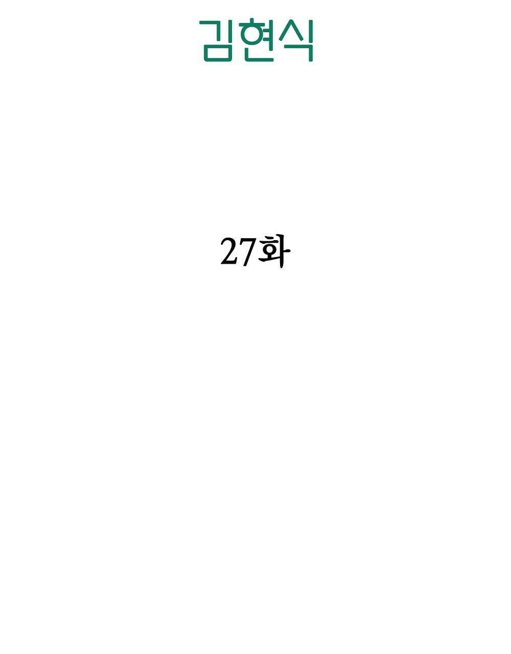 플랜터스의 정원 27화 14