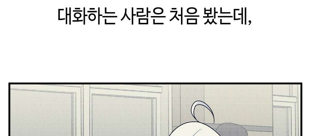 플랜터스의 정원 27화 18