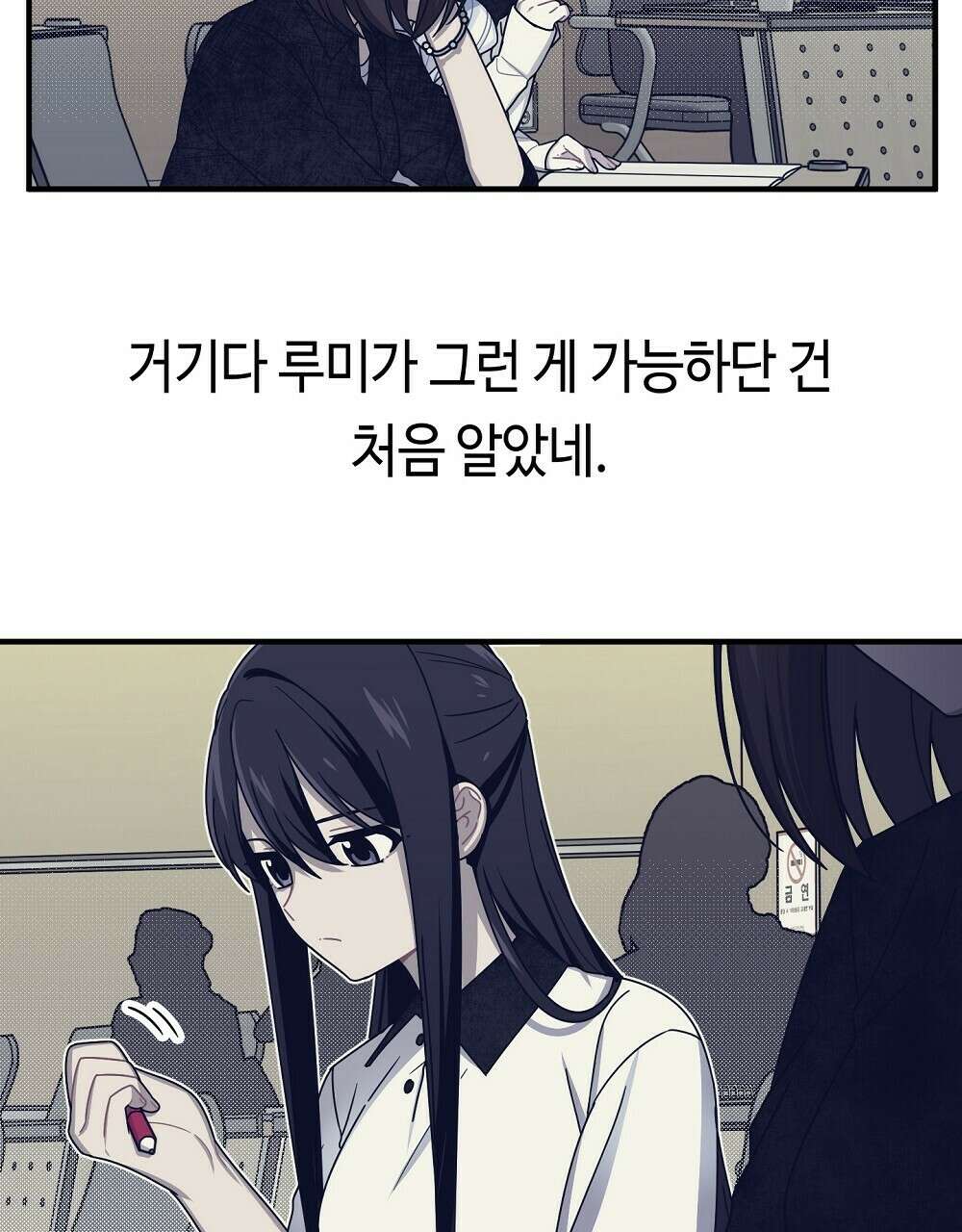 플랜터스의 정원 27화 20