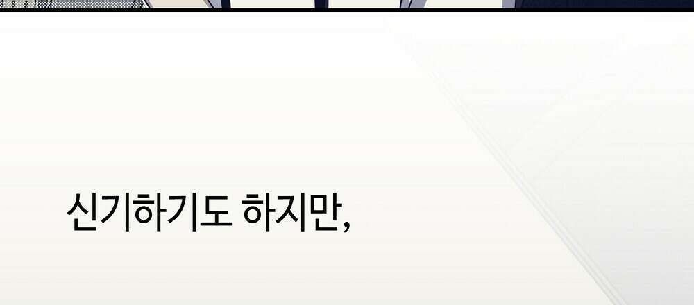 플랜터스의 정원 27화 21