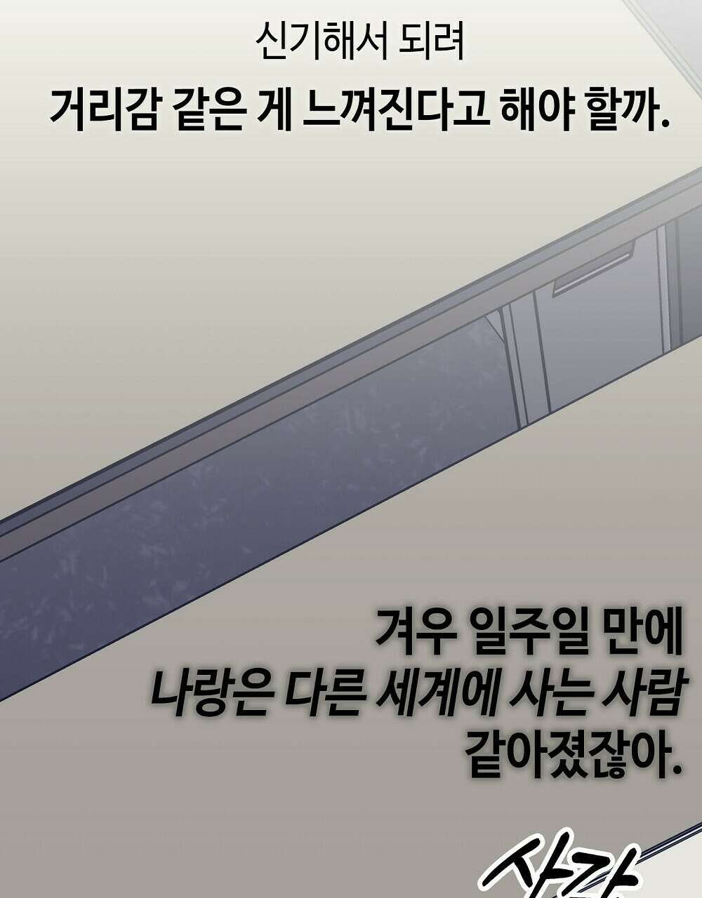 플랜터스의 정원 27화 22