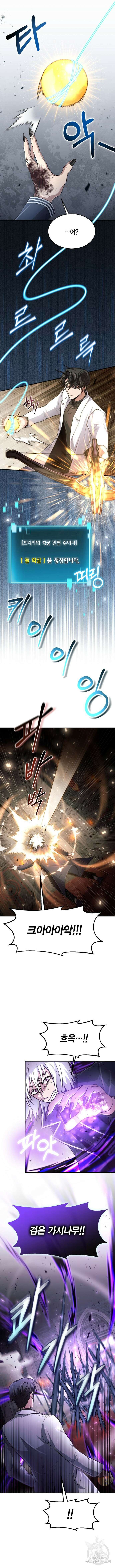 야매 힐러로 사는 법 23화 12