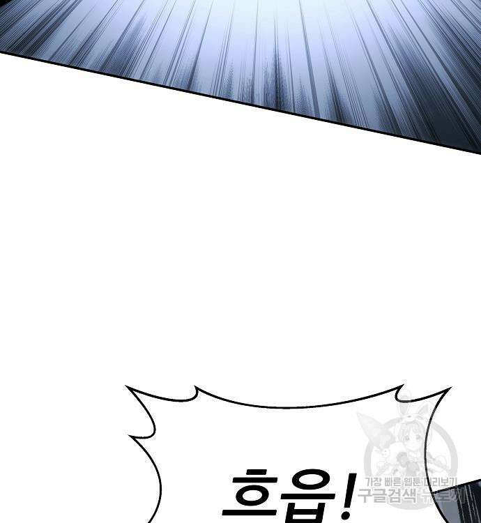 부패의 사제 19화 26