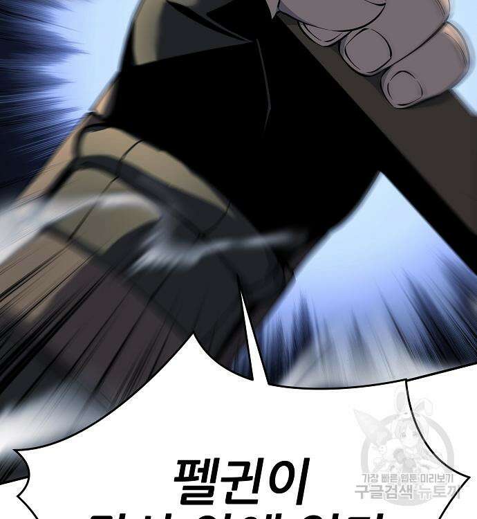 부패의 사제 19화 35