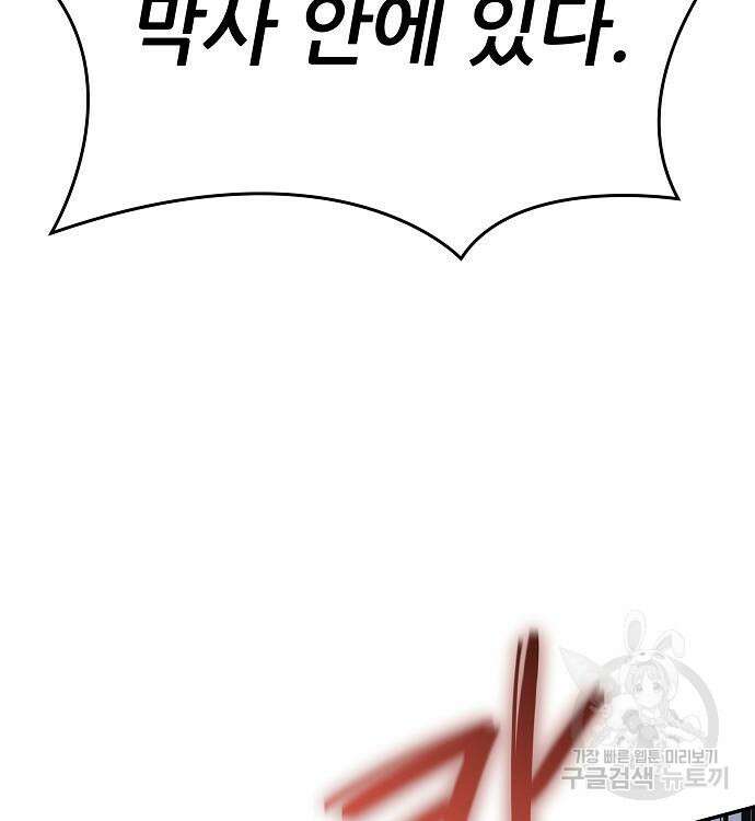 부패의 사제 19화 36
