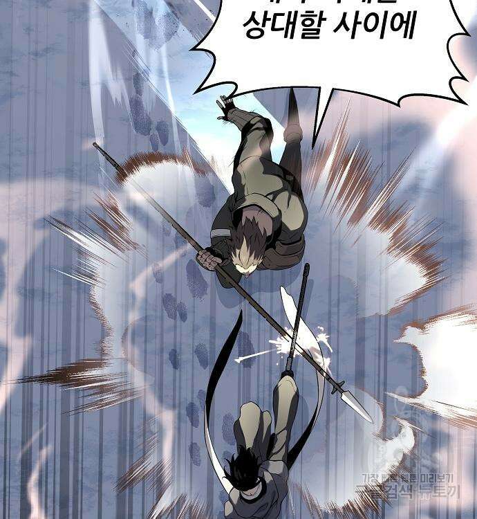 부패의 사제 19화 39
