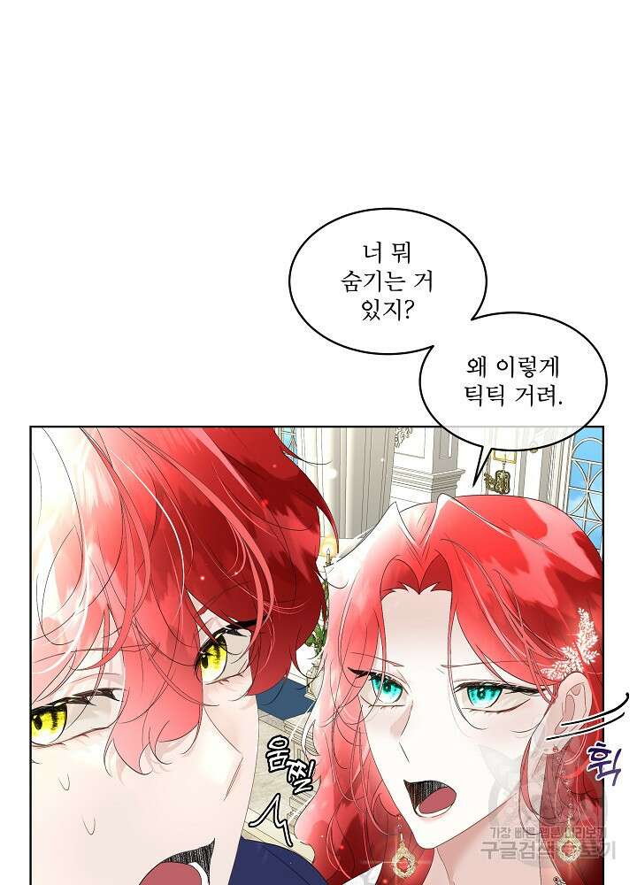 남주를 임시보호 중입니다 37화 11