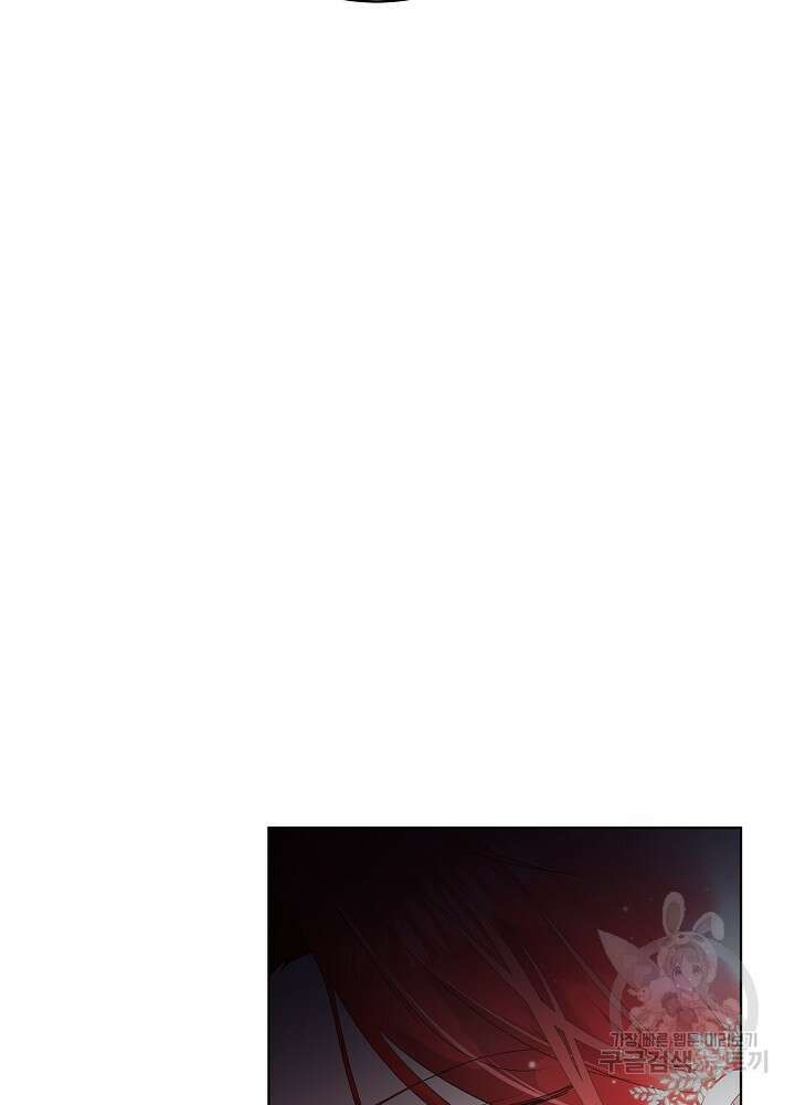 남주를 임시보호 중입니다 37화 14