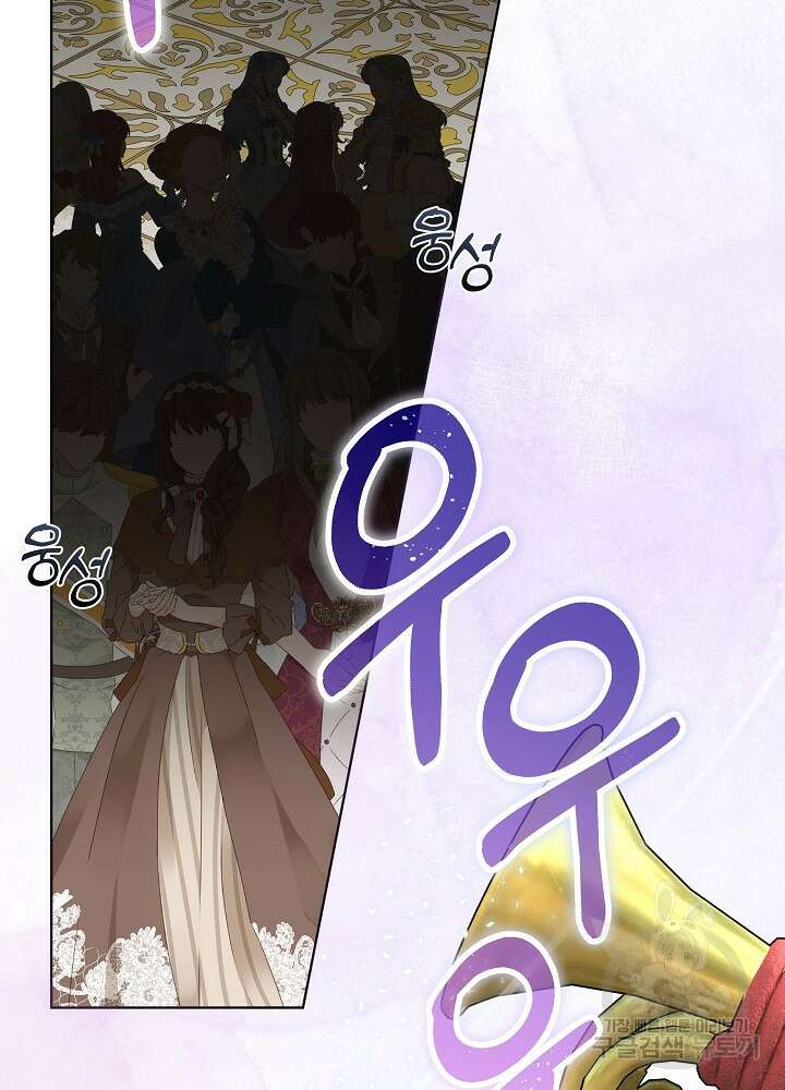 남주를 임시보호 중입니다 37화 19