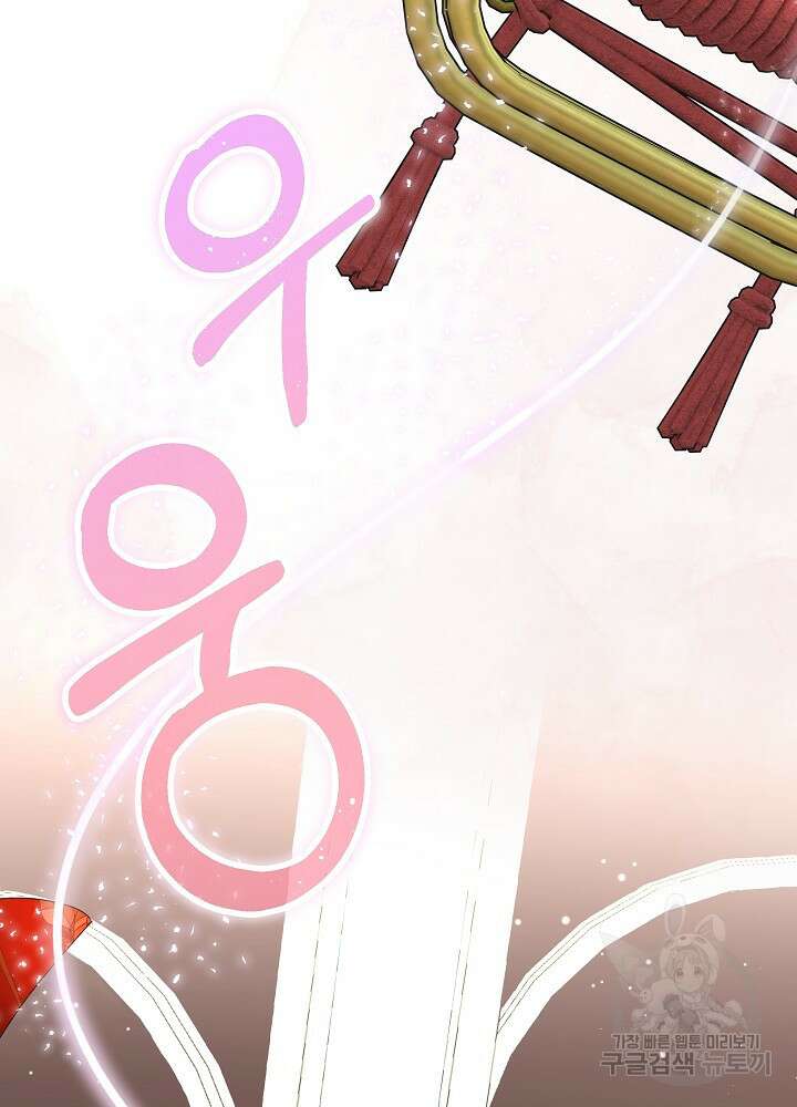 남주를 임시보호 중입니다 37화 21