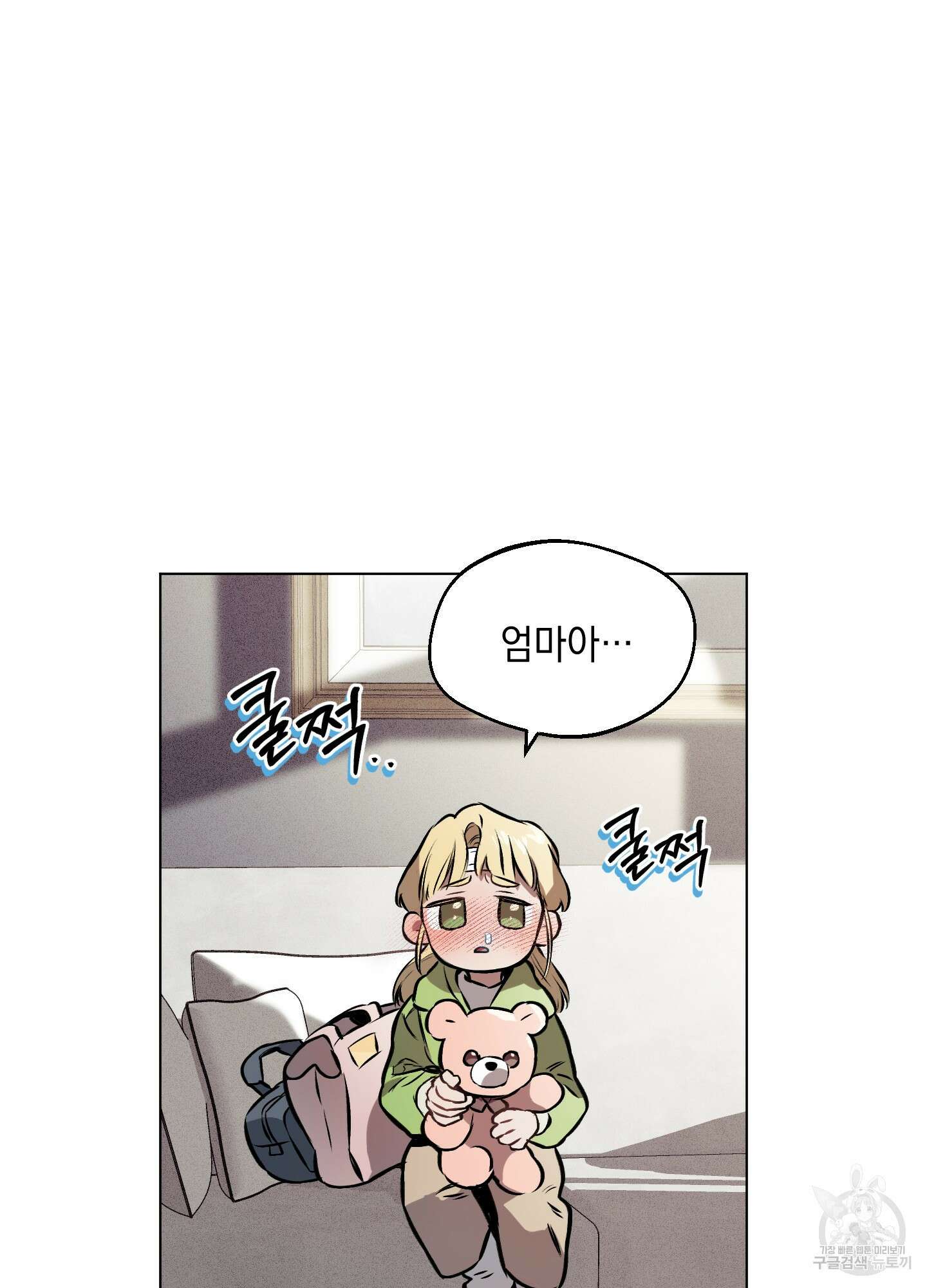 디파인 더 릴레이션십 32화 14