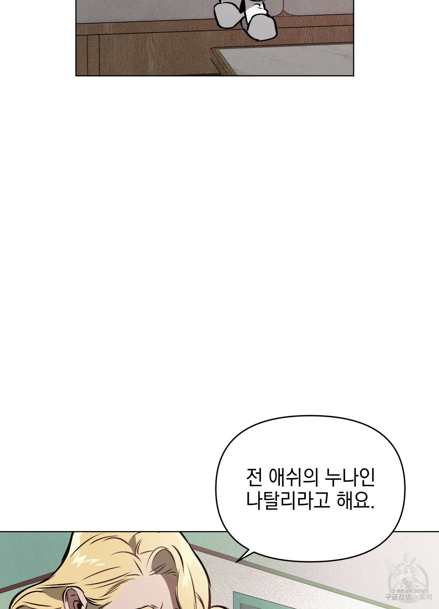 디파인 더 릴레이션십 32화 15