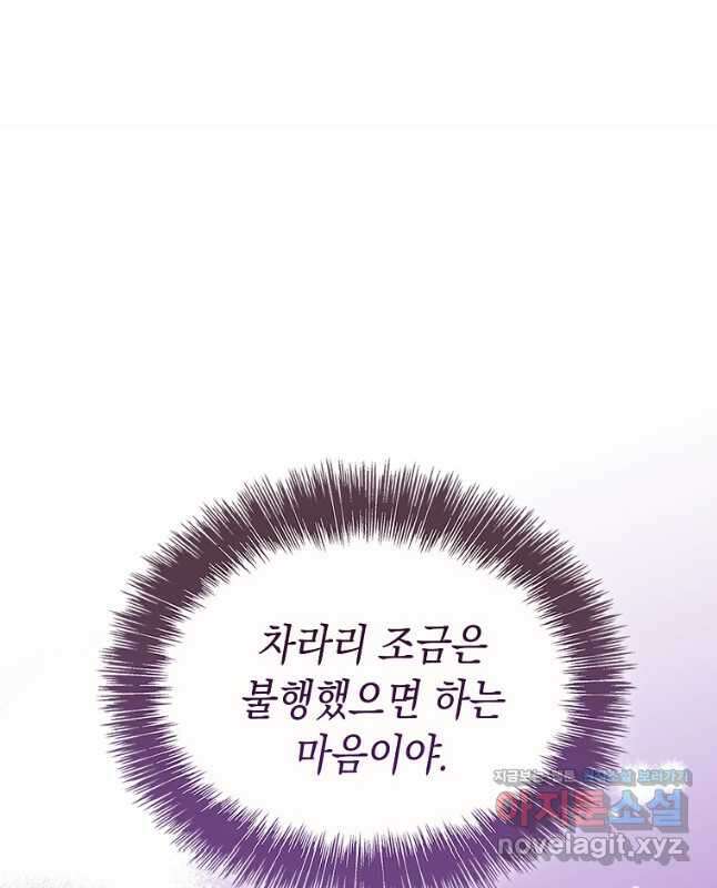 대공님의 애완 수인 44화 15