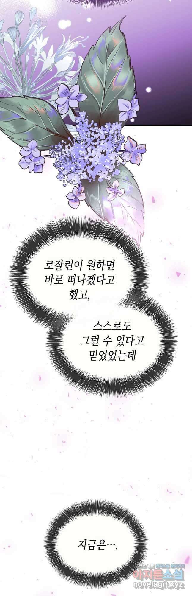 대공님의 애완 수인 44화 16