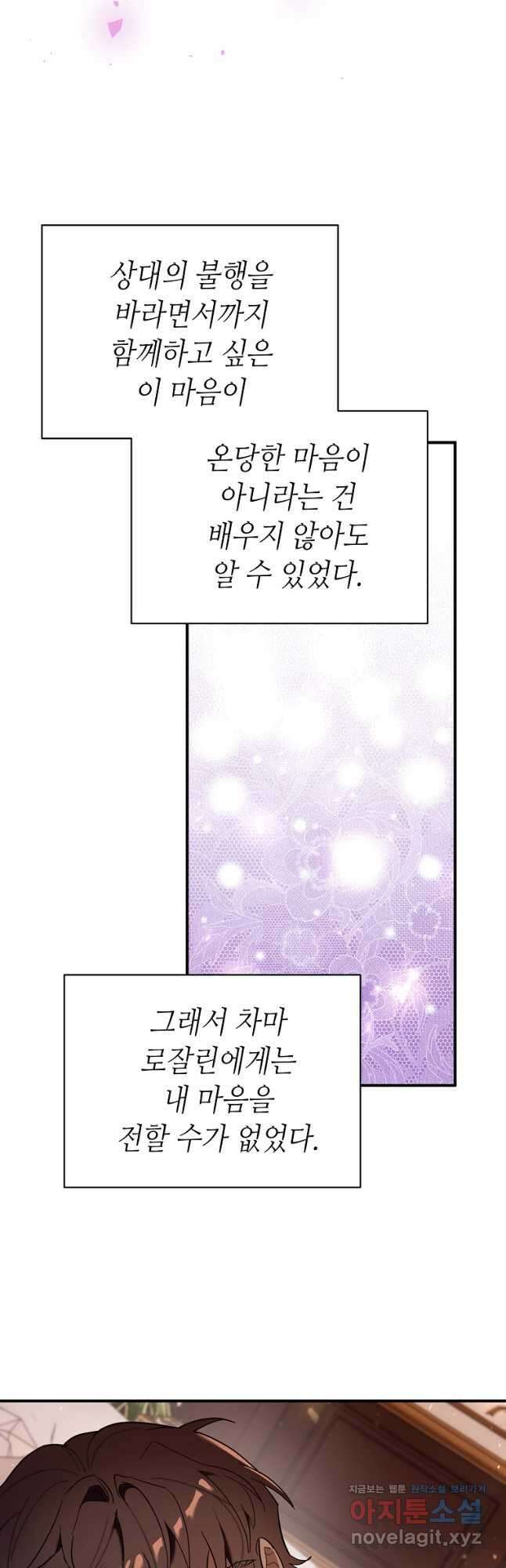 대공님의 애완 수인 44화 17