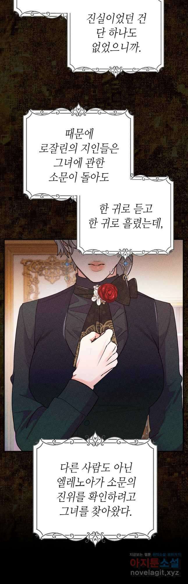 대공님의 애완 수인 44화 22