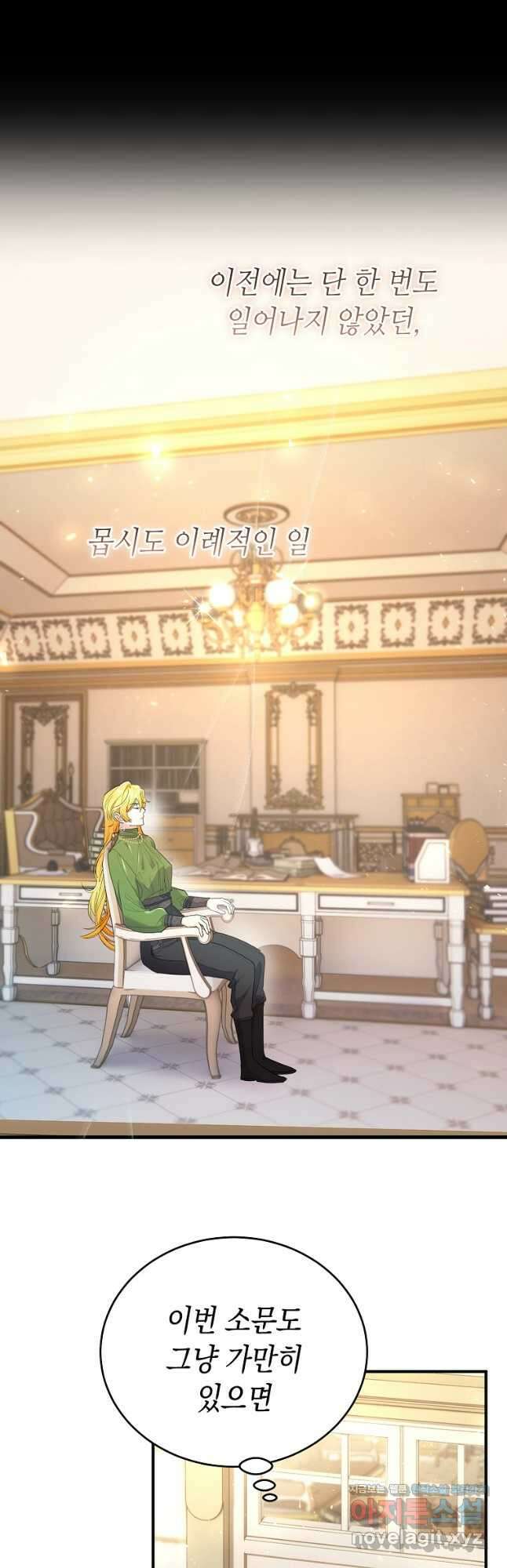대공님의 애완 수인 44화 23