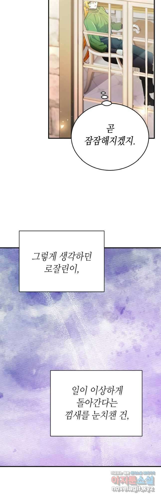 대공님의 애완 수인 44화 24