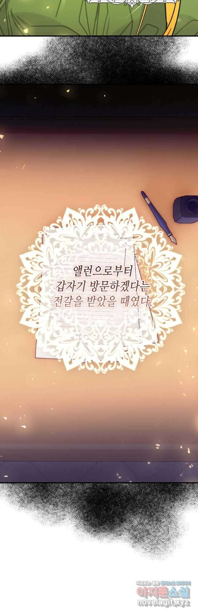 대공님의 애완 수인 44화 26