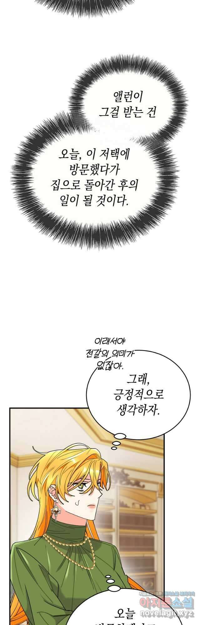 대공님의 애완 수인 44화 42