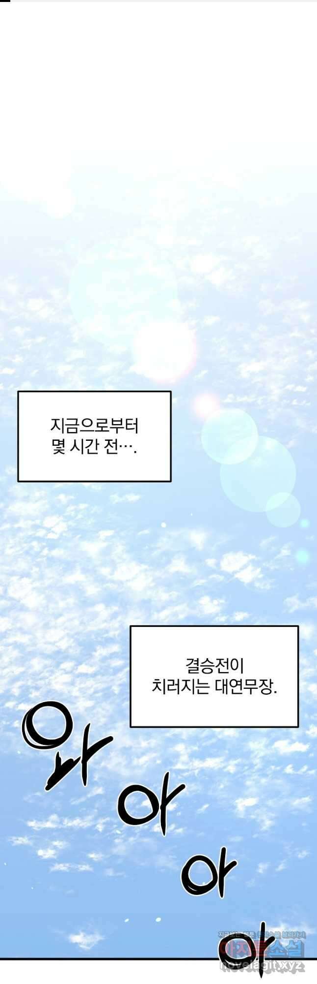 대영반 108화 1