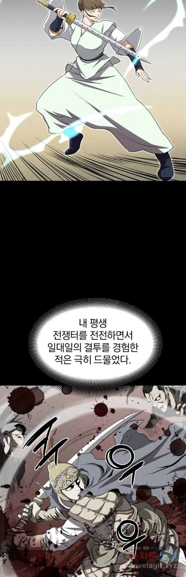 대영반 108화 7