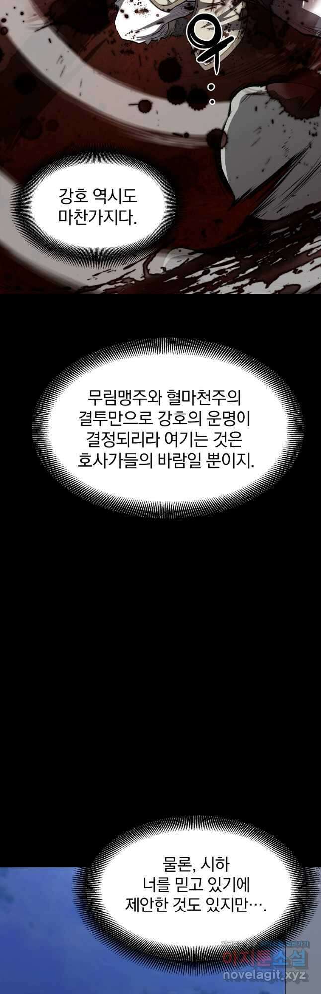 대영반 108화 8
