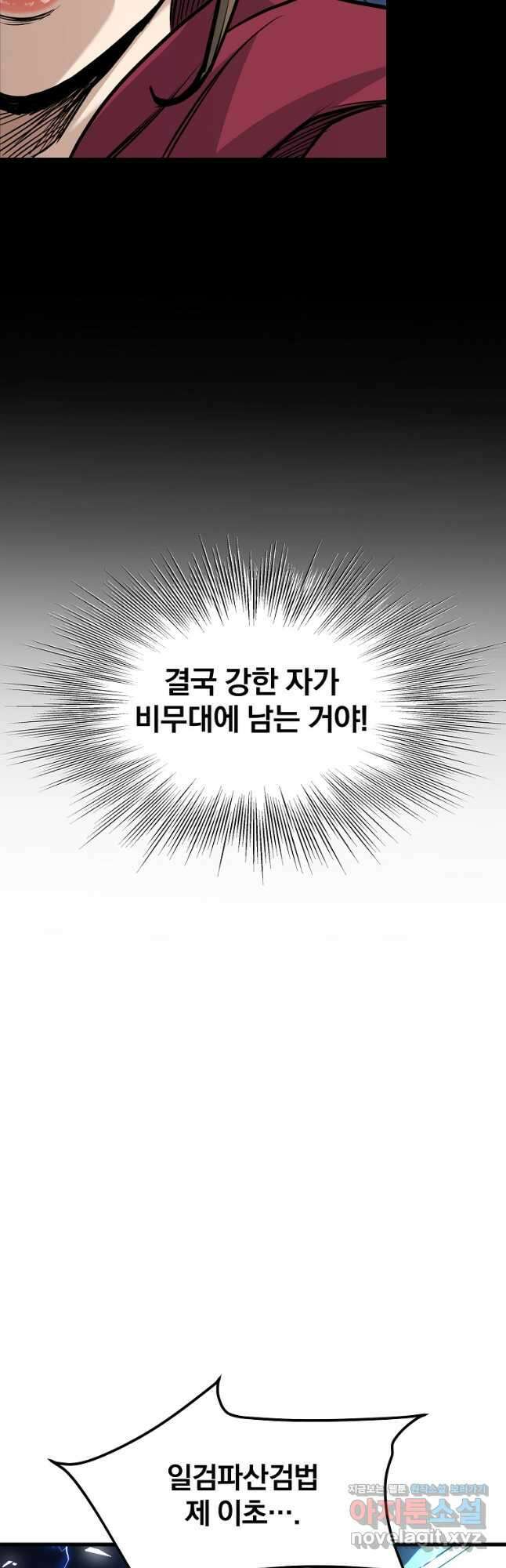 대영반 108화 10