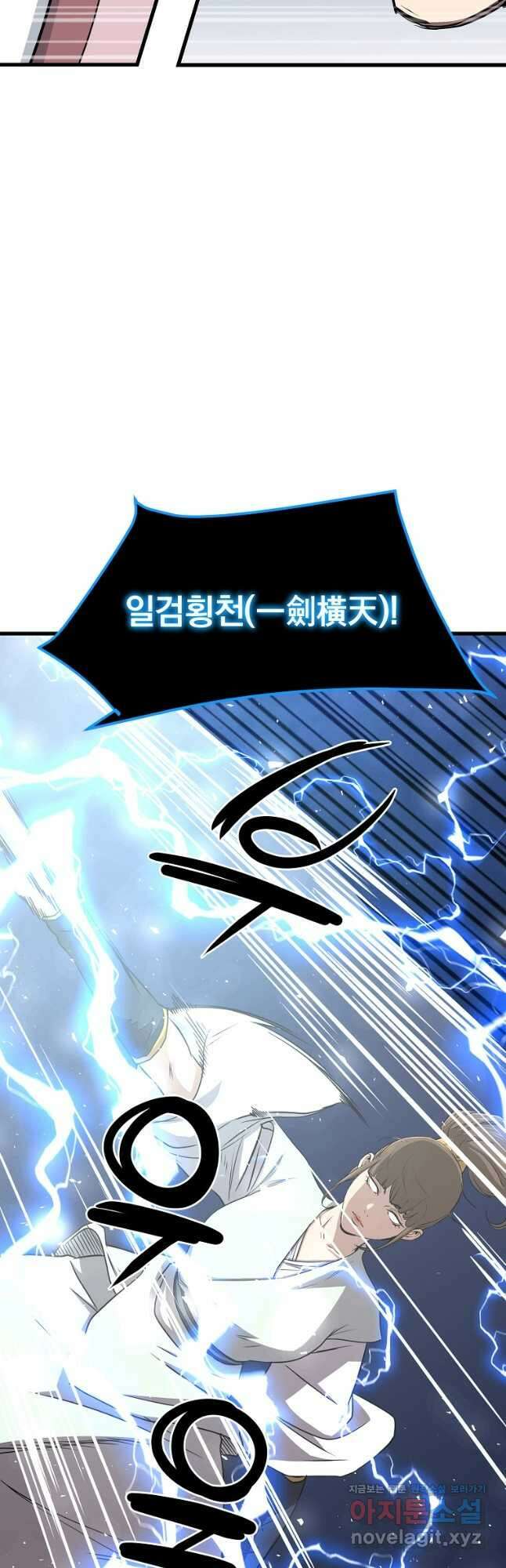 대영반 108화 12